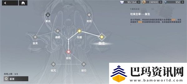 深空之眼奥西里斯刻印神格怎么搭配
