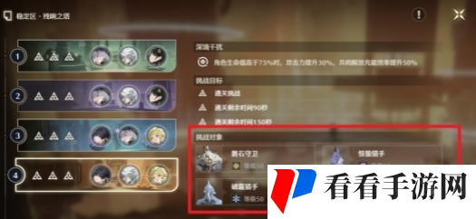 《鸣潮》逆境深塔稳定区速通打法分享