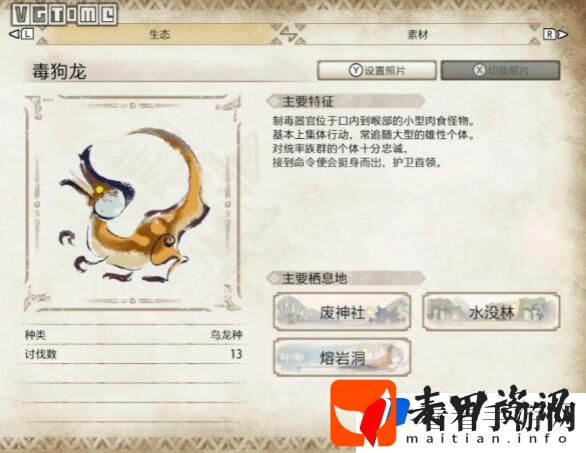 《怪物猎人崛起》水没林辅助营地位置