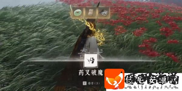 燕云十六声药叉破魔奇术如何获取