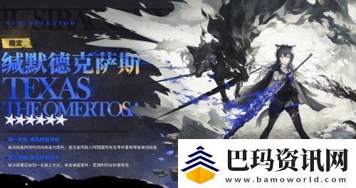 明日方舟缄默德克萨斯技能强度介绍资讯速递