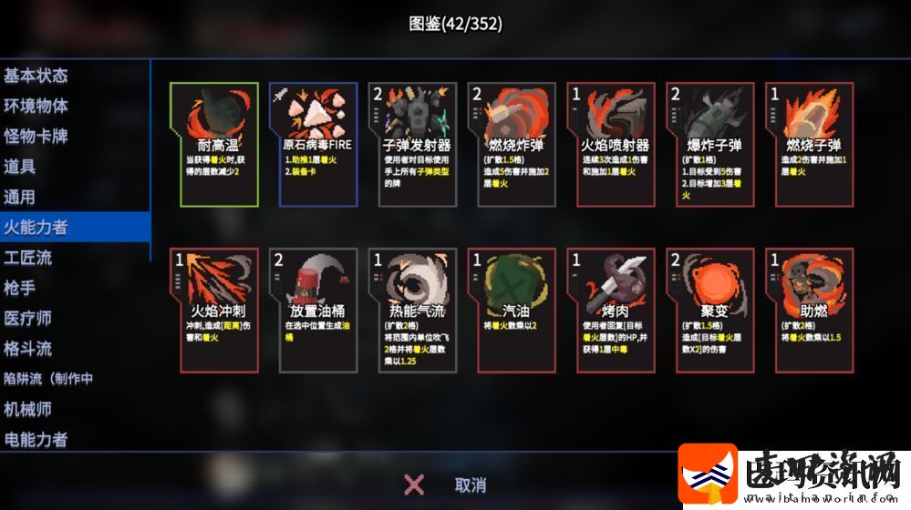 原石计划怎么下载