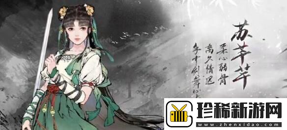 墨剑江湖伙伴获得途径大全