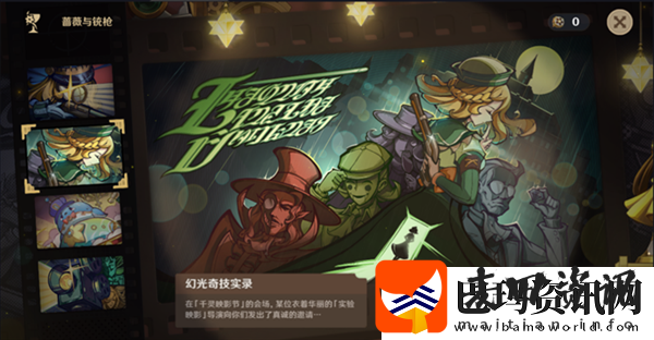 原神4.3幻光奇技实录怎么过第三关通关攻略资讯速递