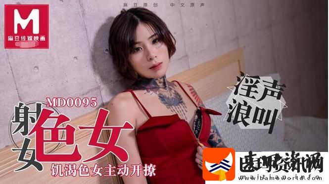 探索国产精品秘