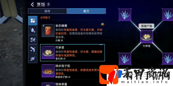 星球重启竹笋煲怎么做-竹笋煲做法攻略