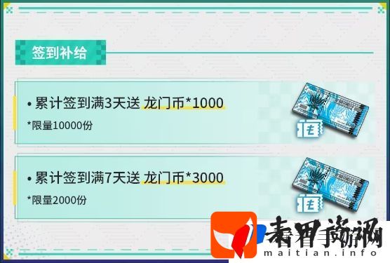 明日方舟Keep积跬步至千里合作活动开启-明日方舟Keep积跬步至千里合作活动攻略