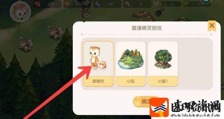 奥比岛手游游戏中宠物怎么跟随