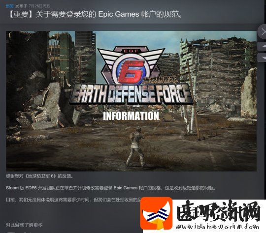 地球防卫军6Steam版将调整Epic账户强制绑定政策以提升用户体验