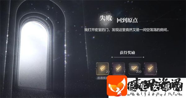 世界之外基因研究所全结局攻略
