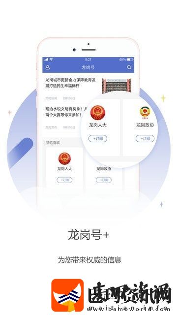 大运龙岗app下载