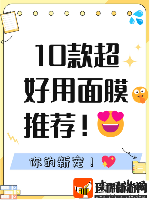 一面膜胸口一面膜下部位真人