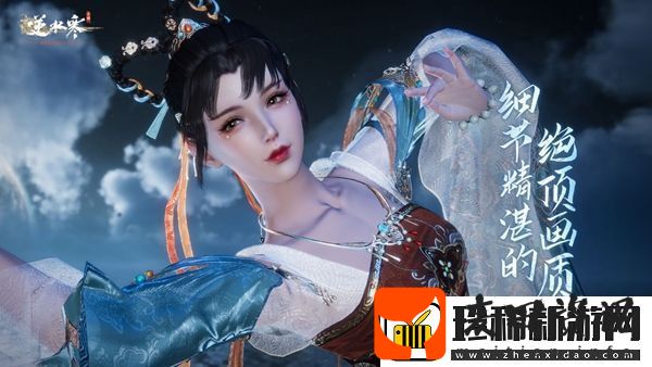 逆水寒手游以武犯禁任务攻略