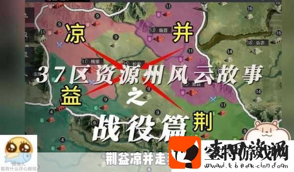 三国谋定天下资源州关卡战力全解析