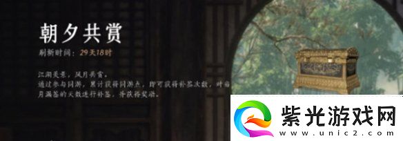 燕云十六声每日必做事项有哪些