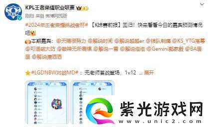 毫无悬念！全员看好LGD