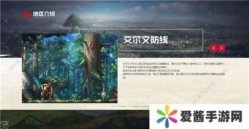 DNF手游地区大全 地下城与勇士手游所有地区背景故事总汇图片1