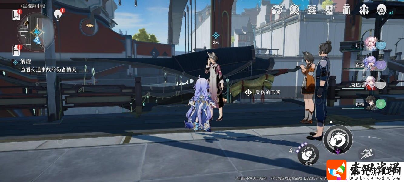 崩坏星穹铁道解雇任务攻略