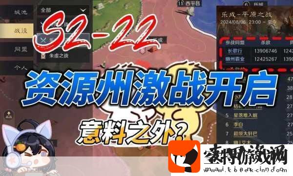 三国谋定天下资源州关卡战力全解析