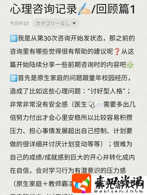 和儿发了关系心理咨询结果