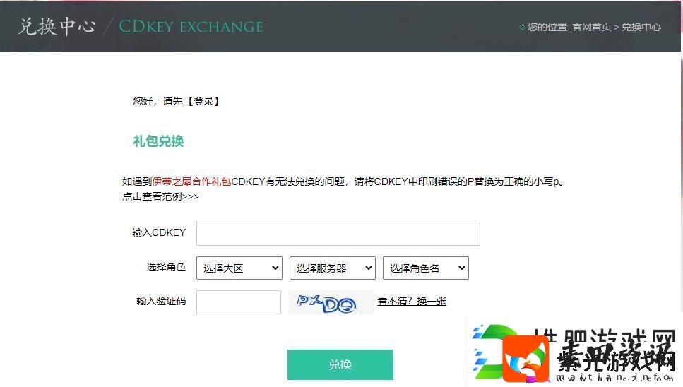 天涯明月刀cdk在哪里兑换