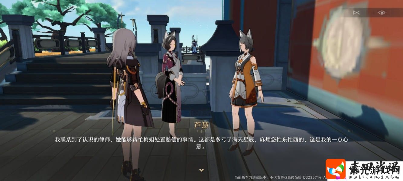 崩坏星穹铁道解雇任务攻略