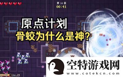 原点计划