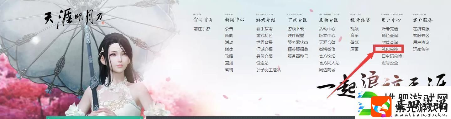 天涯明月刀cdk在哪里兑换