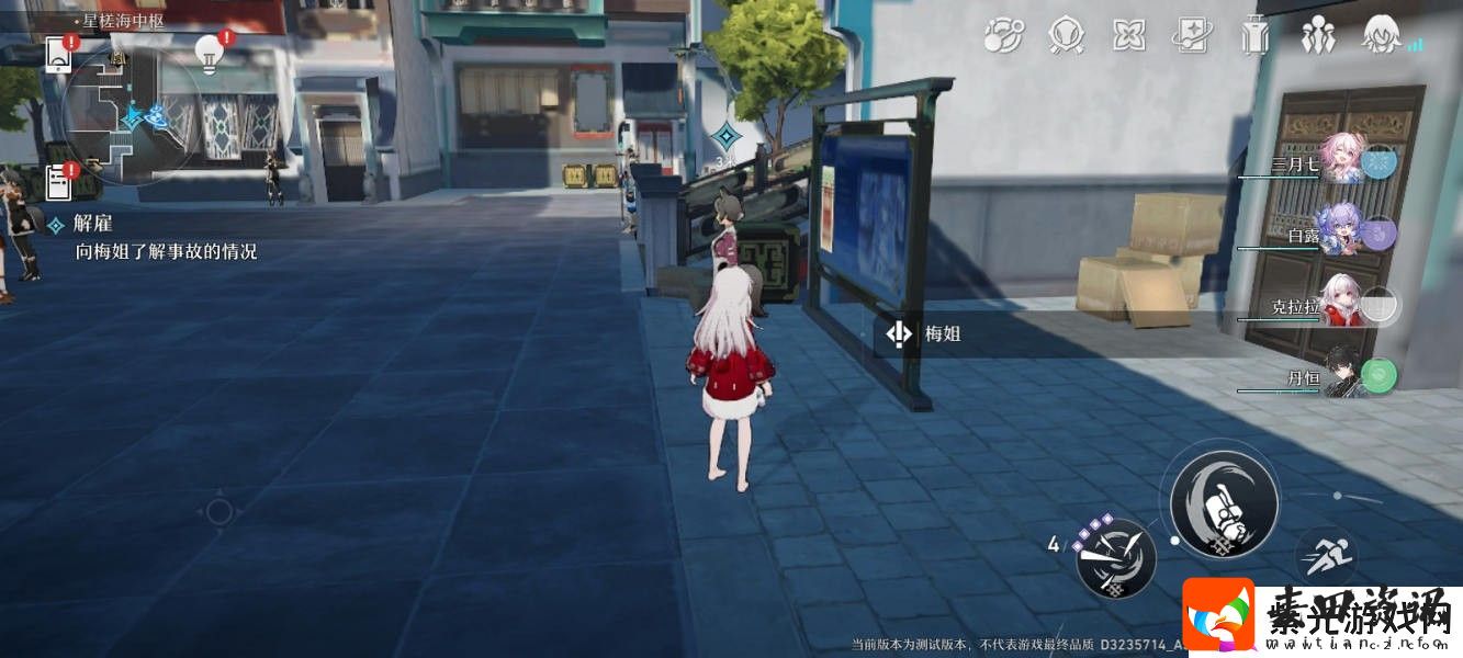 崩坏星穹铁道解雇任务攻略