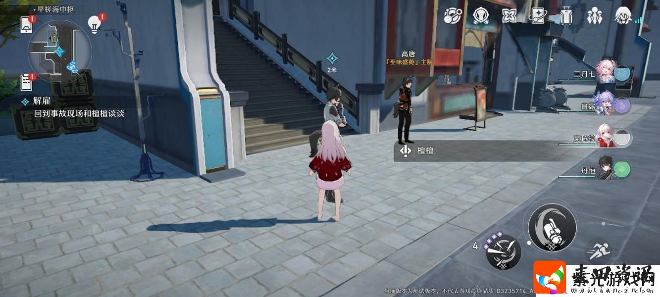 崩坏星穹铁道解雇任务攻略