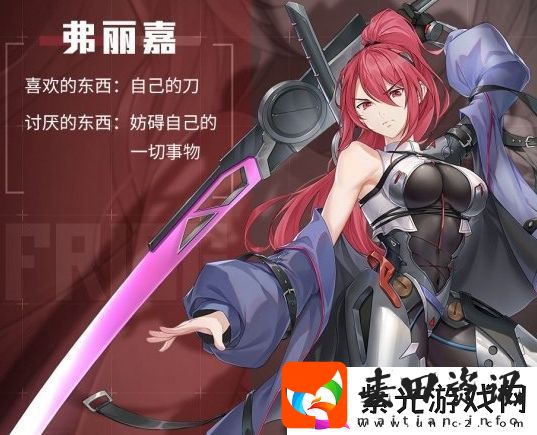 幻塔弗丽嘉基本信息介绍