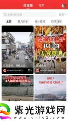 新桑植app下载安装