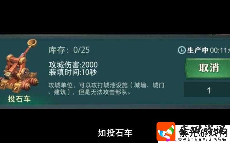 卧龙吟2投石车高效运用策略，器械使用技巧与实战详解指南
