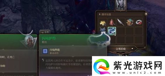 博德之门3闪电护符怎么获得
