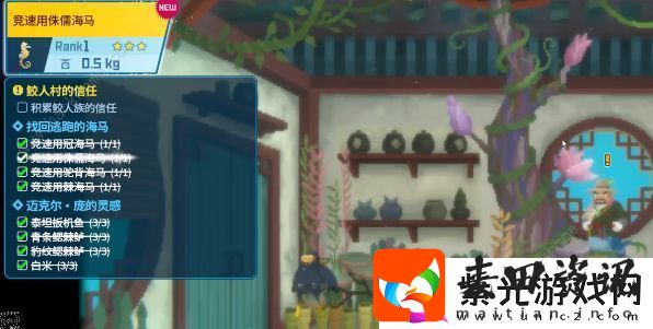 潜水员戴夫找回逃跑的海马任务怎么做