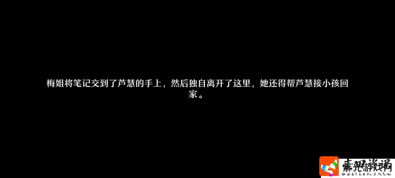 崩坏星穹铁道解雇任务攻略