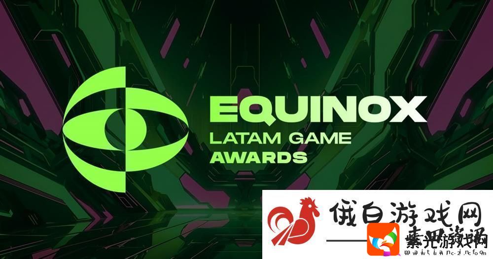 EquinoxLATAM拉美游戏提名揭晓黑神话