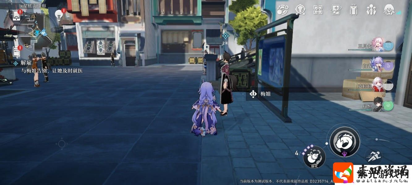 崩坏星穹铁道解雇任务攻略