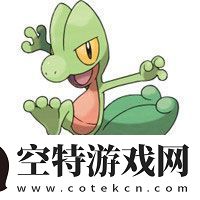 口袋妖怪复刻木守宫好不好