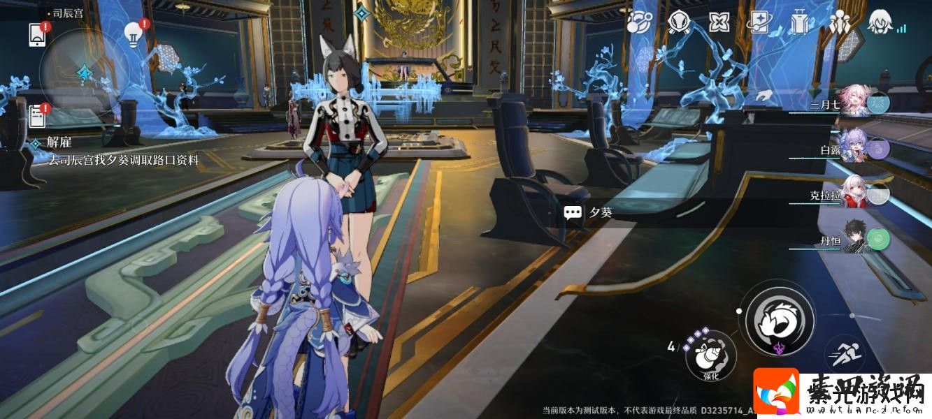 崩坏星穹铁道解雇任务攻略
