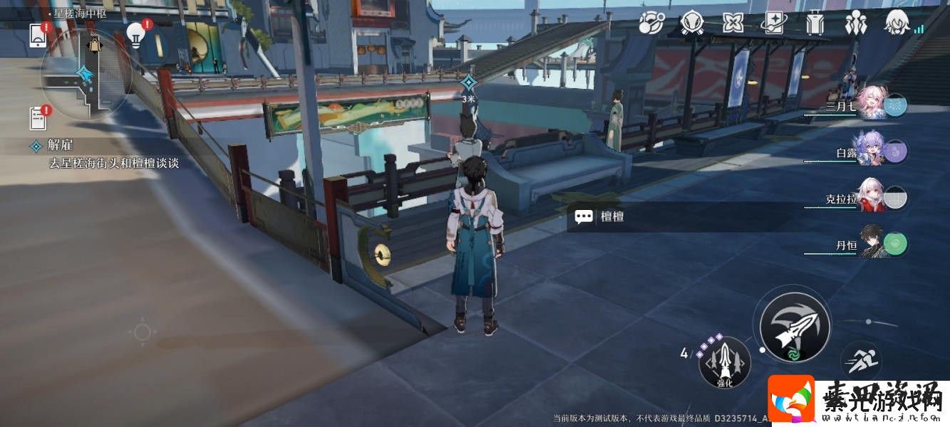 崩坏星穹铁道解雇任务攻略