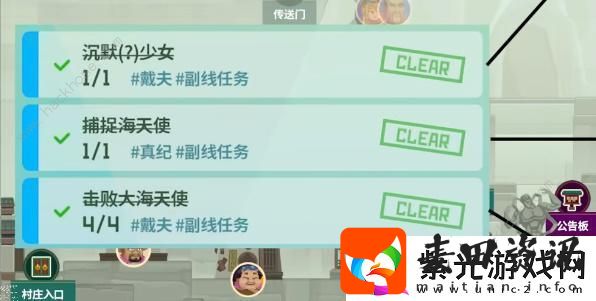 潜水员戴夫找回逃跑的海马任务怎么做