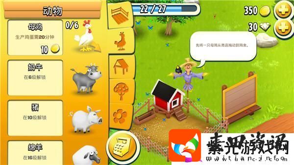 原创卡通农场新手攻略