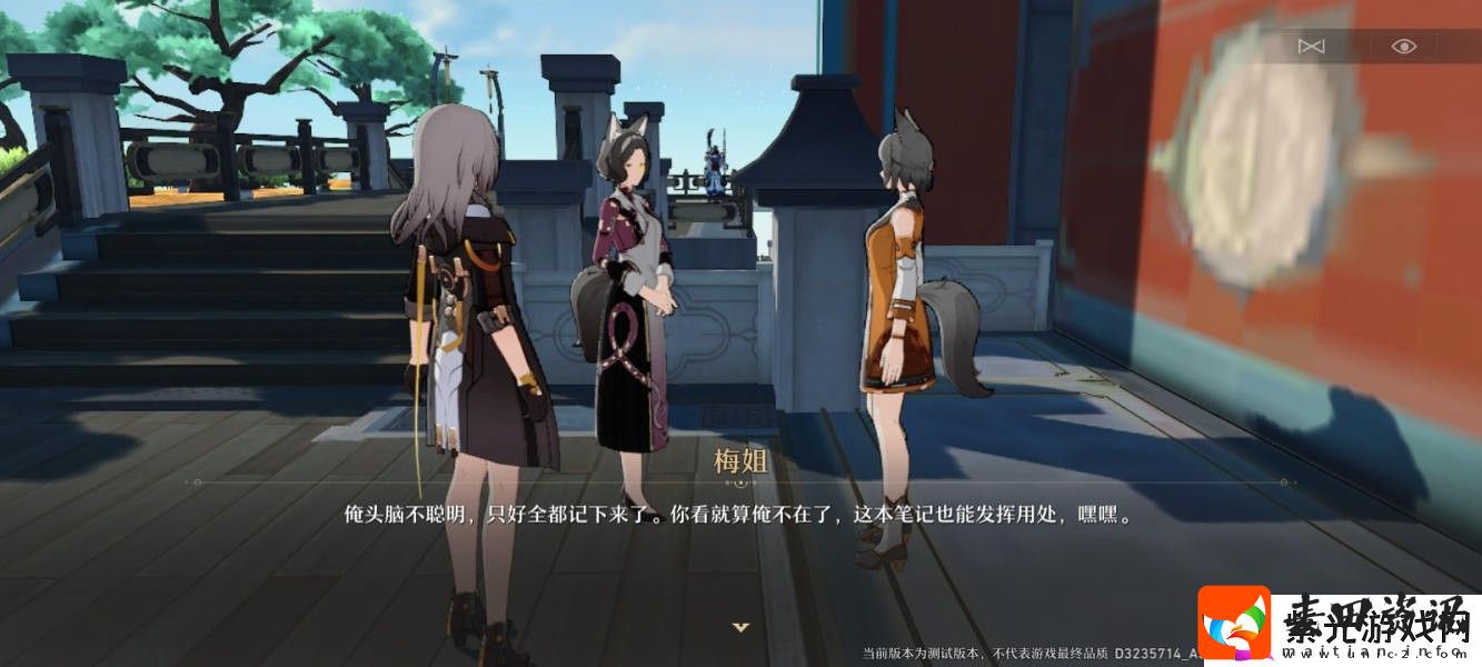 崩坏星穹铁道解雇任务攻略