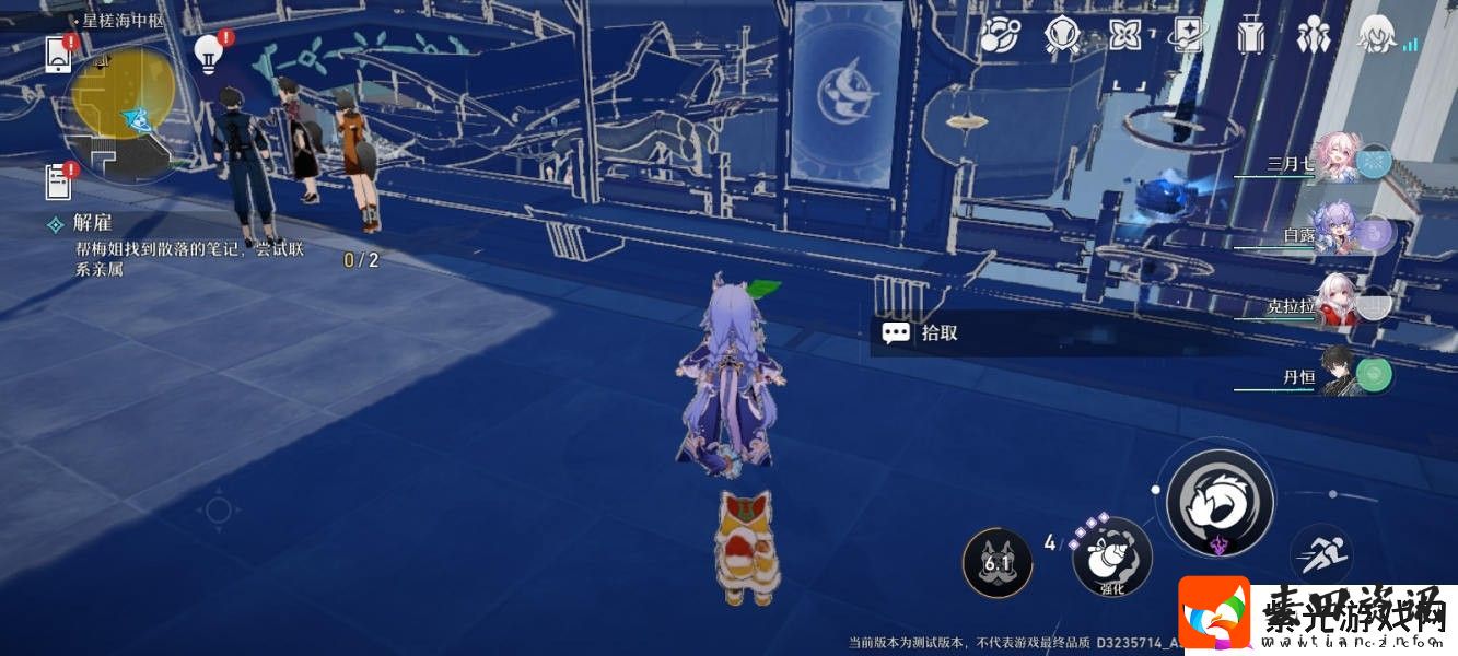 崩坏星穹铁道解雇任务攻略