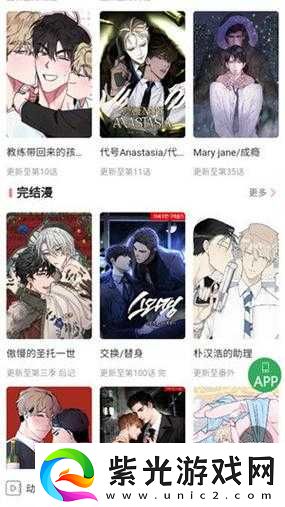 一耽女孩官