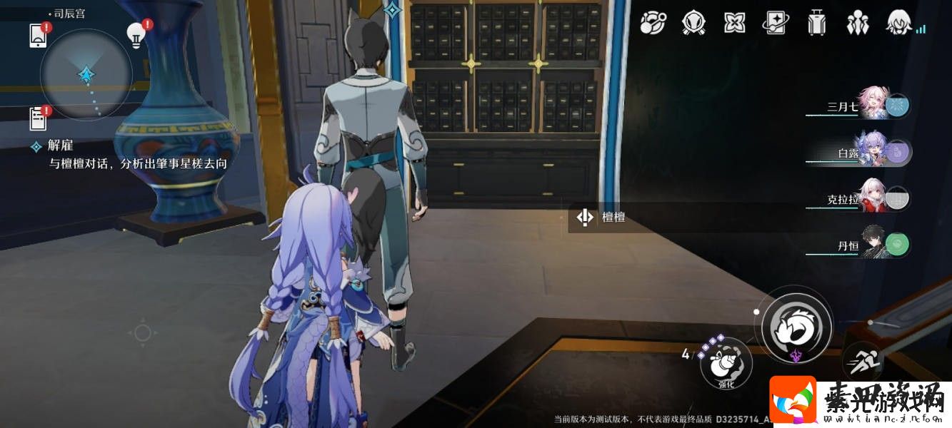 崩坏星穹铁道解雇任务攻略