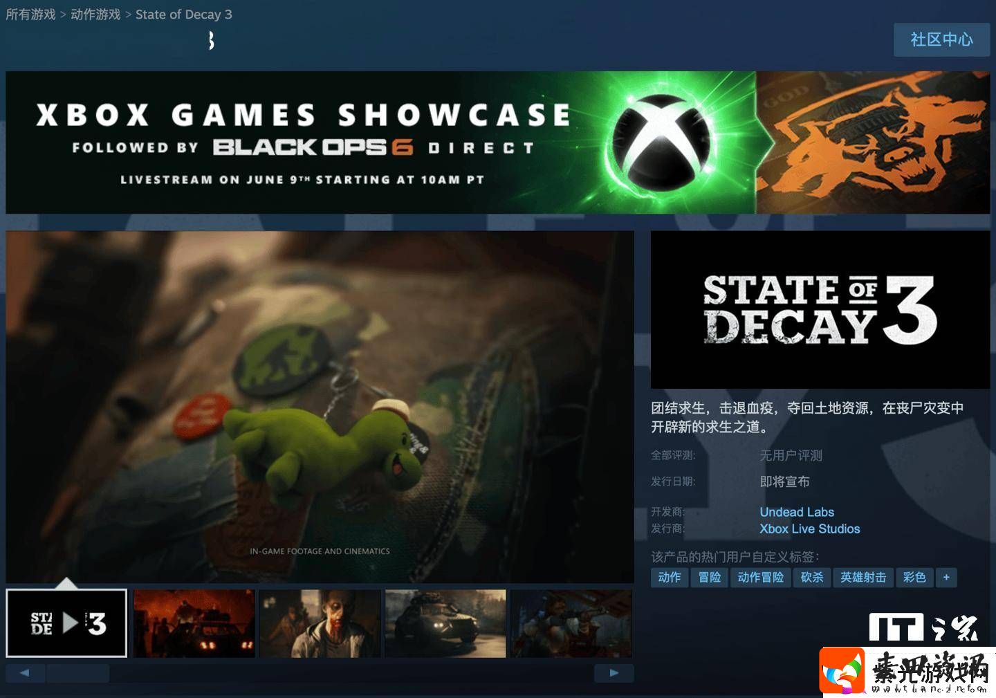 腐烂国度3微软旗下大作