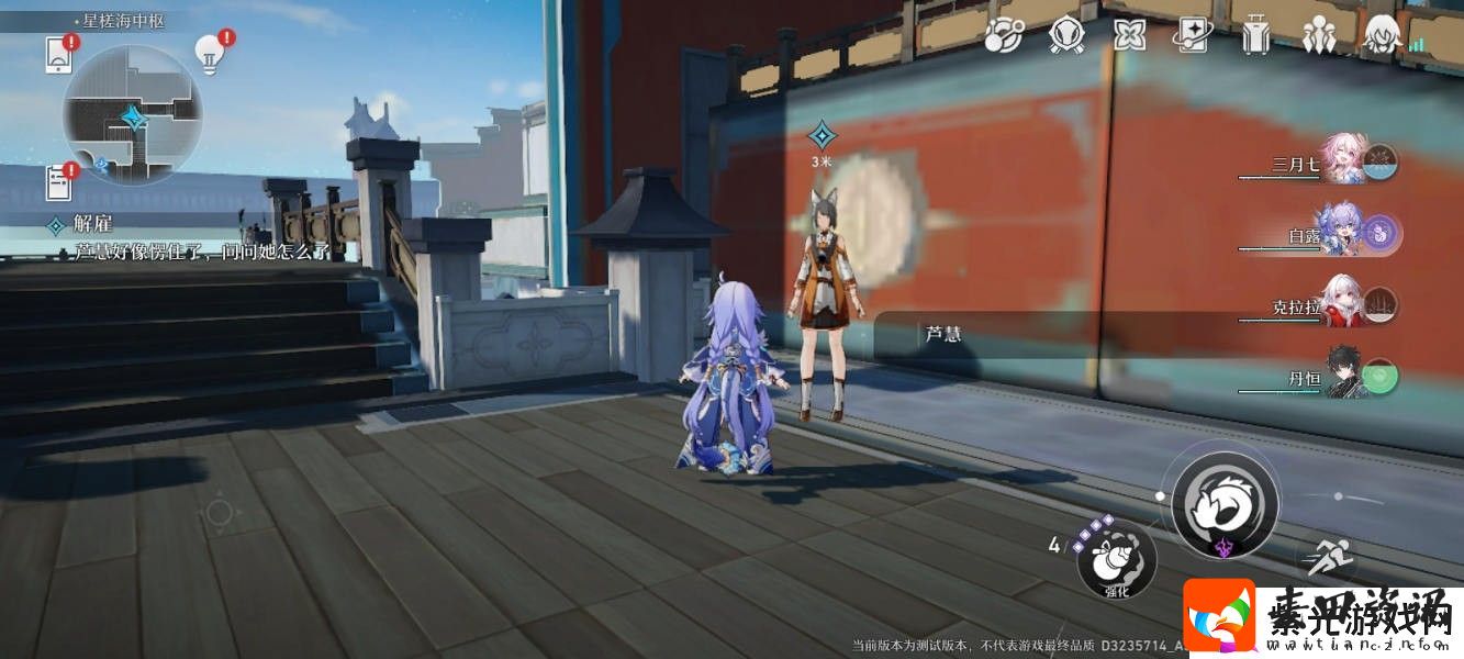 崩坏星穹铁道解雇任务攻略