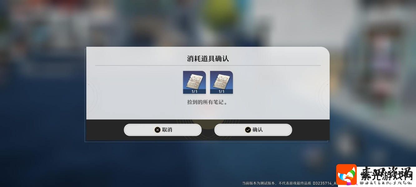 崩坏星穹铁道解雇任务攻略